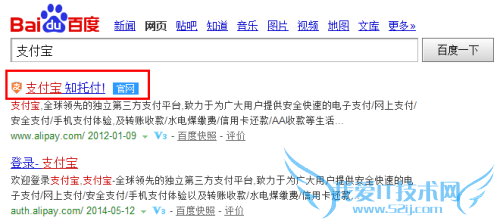 支付宝怎样预定车票