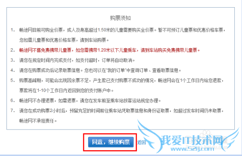 支付宝怎样预定车票