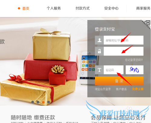 如何取消支付宝关联淘宝账户