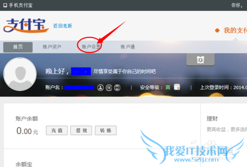 如何取消支付宝关联淘宝账户