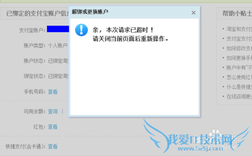 如何取消支付宝关联淘宝账户
