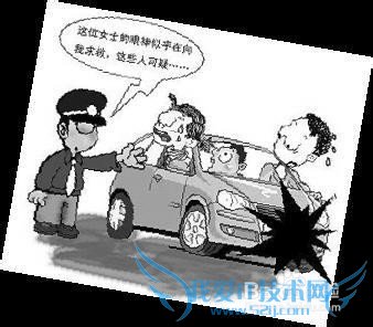 女性外出安全攻略