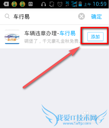 怎么通过手机支付宝查车辆违章