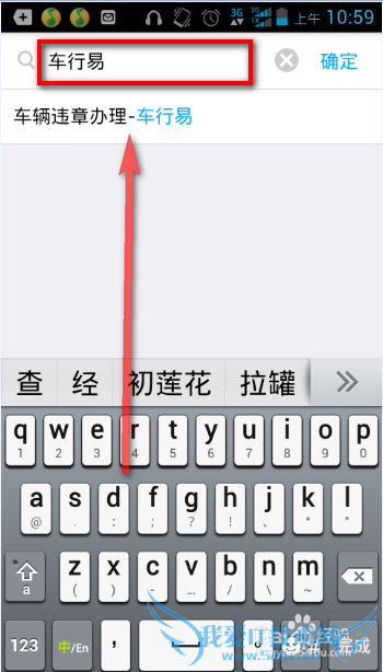 怎么通过手机支付宝查车辆违章