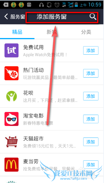 怎么通过手机支付宝查车辆违章
