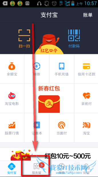 怎么通过手机支付宝查车辆违章
