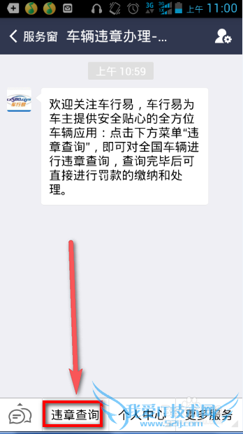 怎么通过手机支付宝查车辆违章