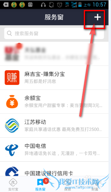 怎么通过手机支付宝查车辆违章