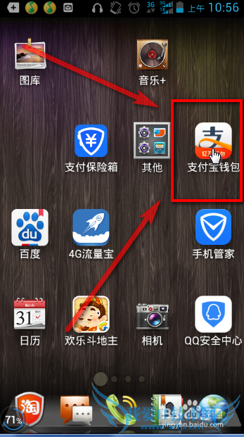 怎么通过手机支付宝查车辆违章