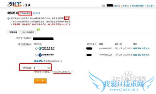 怎样把支付宝的钱转到银行卡