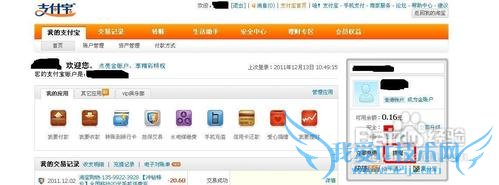 怎样把支付宝的钱转到银行卡