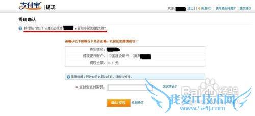 怎样把支付宝的钱转到银行卡