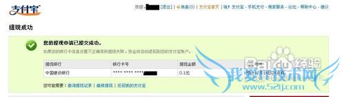 怎样把支付宝的钱转到银行卡