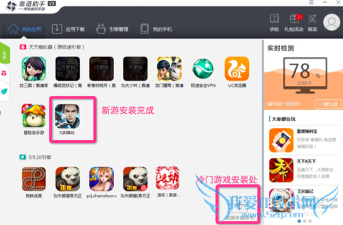 九阴真经电脑版安装攻略