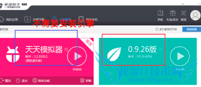 九阴真经电脑版安装攻略