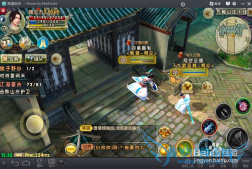 九阴真经电脑版安装攻略