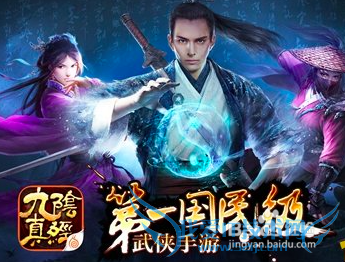 九阴真经电脑版安装攻略