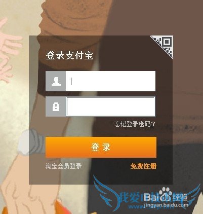 支付宝身份证被占用怎么办