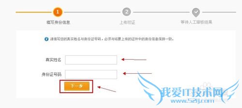 支付宝身份证被占用怎么办