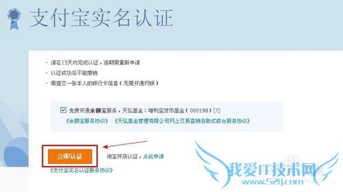 支付宝身份证被占用怎么办