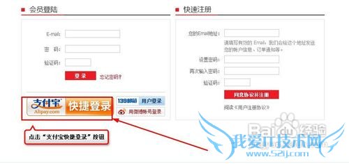 如何使用支付宝余额付款购物流程