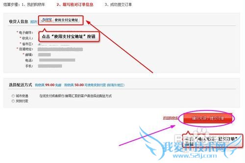 如何使用支付宝余额付款购物流程