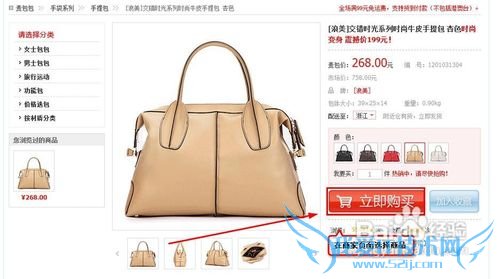 如何使用支付宝余额付款购物流程