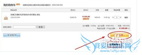 如何使用支付宝余额付款购物流程