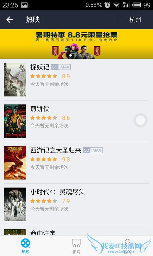 如何使用支付宝在附近的电影院网上购票