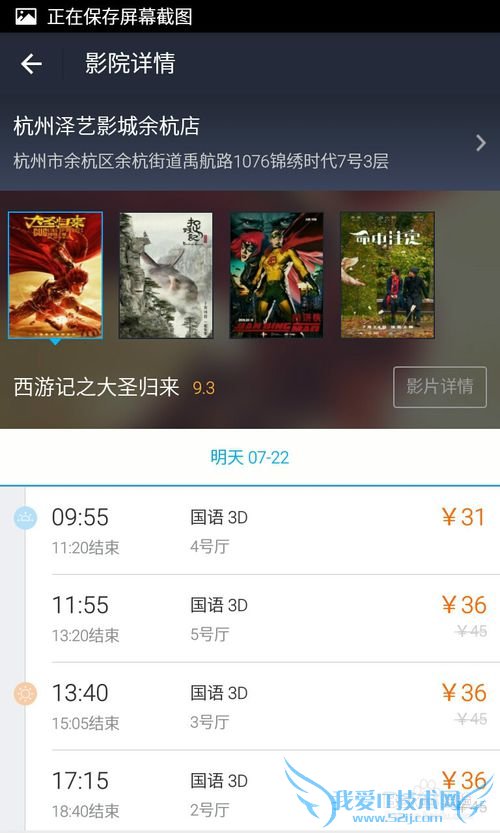 如何使用支付宝在附近的电影院网上购票