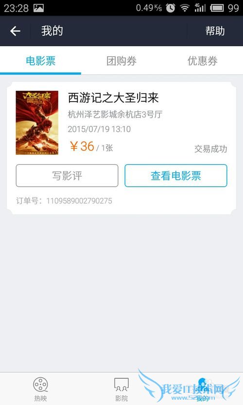 如何使用支付宝在附近的电影院网上购票