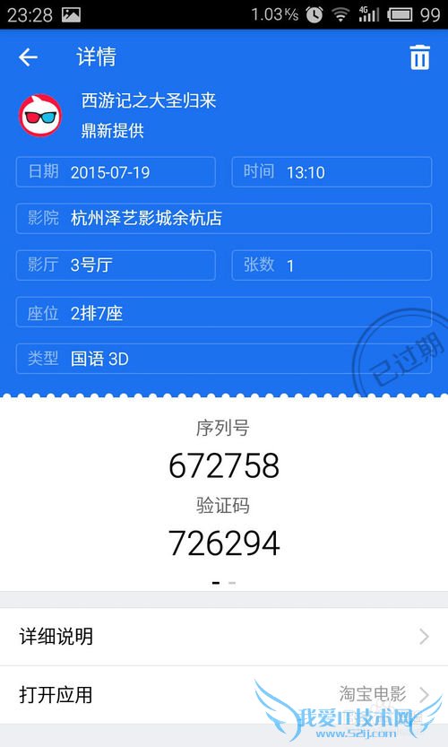 如何使用支付宝在附近的电影院网上购票