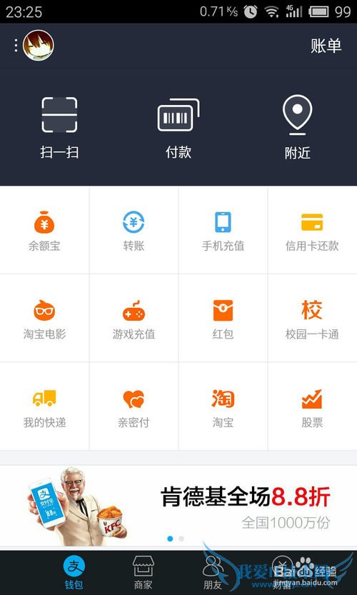如何使用支付宝在附近的电影院网上购票