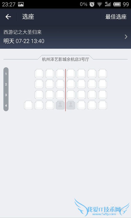 如何使用支付宝在附近的电影院网上购票