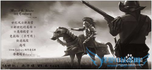 骑砍十六世纪初期装备攻略(三)