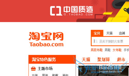 淘宝支付宝实名认证的流程