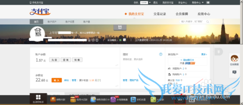 怎么用支付宝充q币?