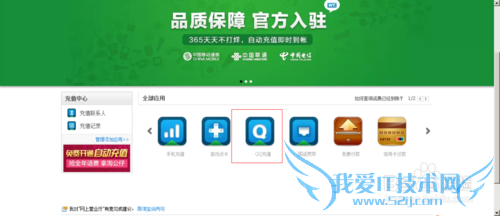 怎么用支付宝充q币?