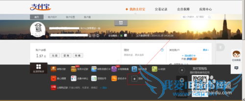 怎么用支付宝充q币?