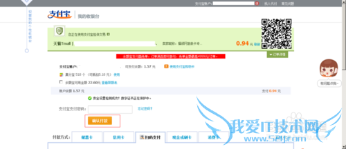 怎么用支付宝充q币?