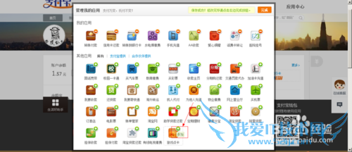 怎么用支付宝充q币?