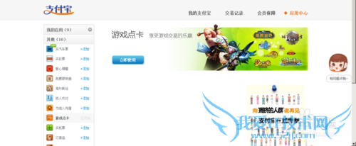 怎么用支付宝充q币?