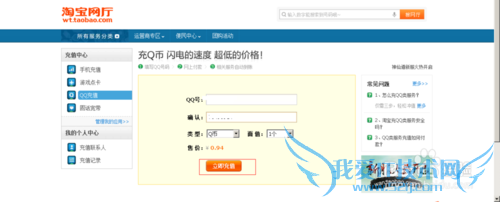 怎么用支付宝充q币?