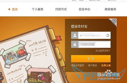 支付宝网页版怎么查询十年账单