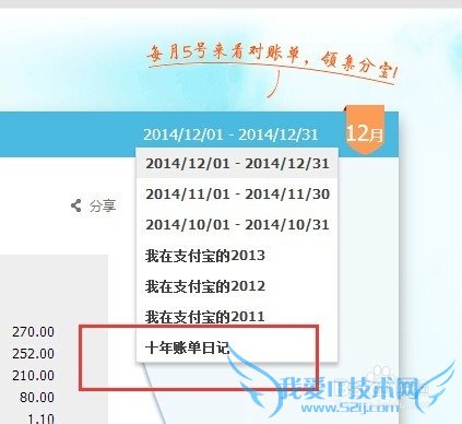 支付宝网页版怎么查询十年账单