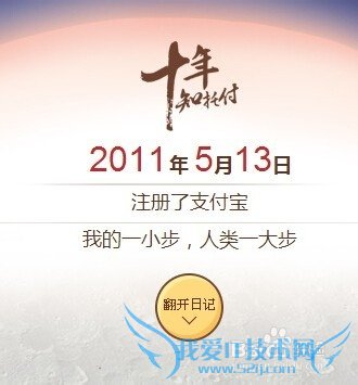 支付宝网页版怎么查询十年账单