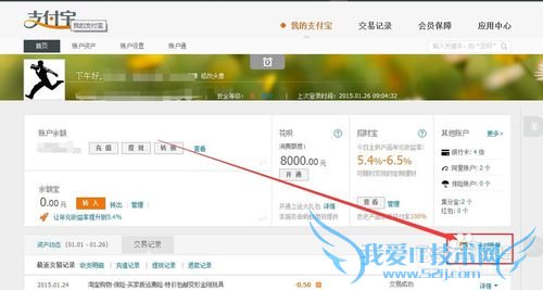 支付宝网页版怎么查询十年账单