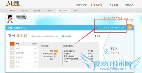 支付宝网页版怎么查询十年账单