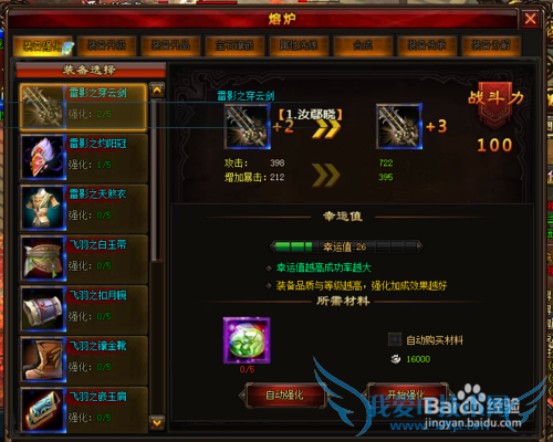 楚留香新传快速提升战斗力攻略