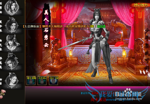 楚留香新传快速提升战斗力攻略